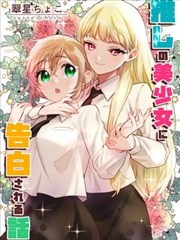 放学后的天文台 青春校园动画在线看封面